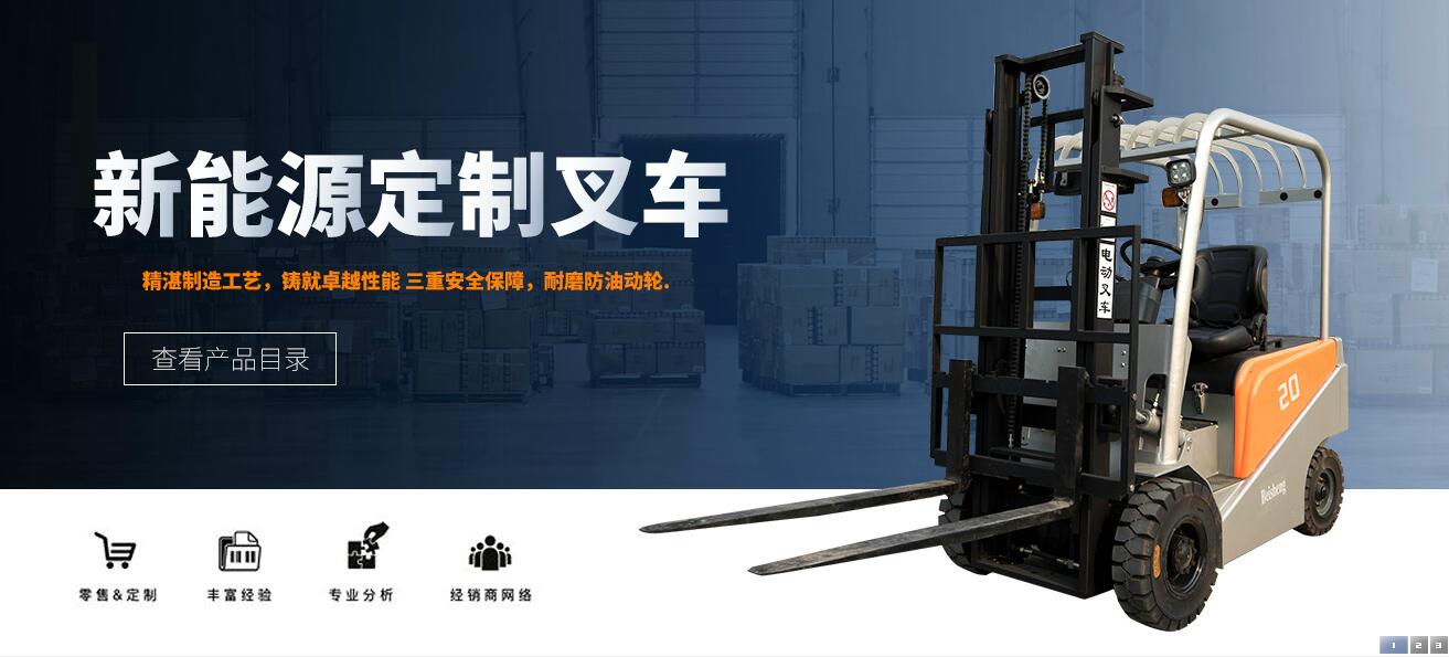 湖北盛尔力新能源叉车有限公司