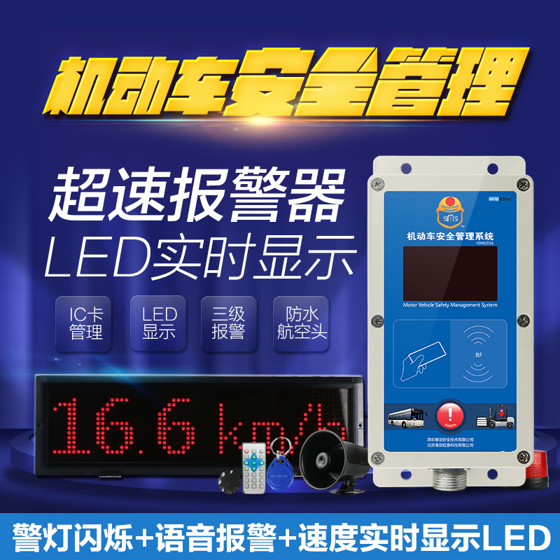 刷卡LED速度显示_中叉网(www.chinaforklift.com)