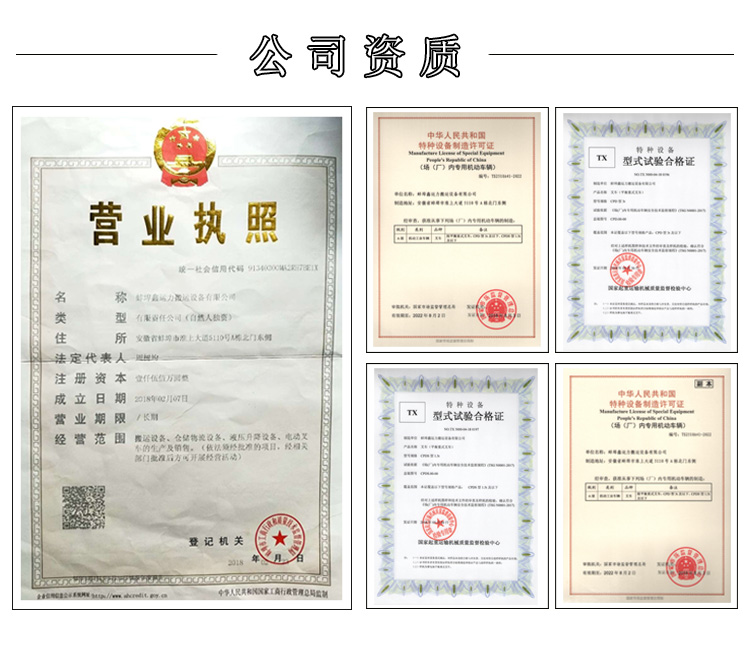 CPD-20四轮平衡重电动叉车搬运仓储设备