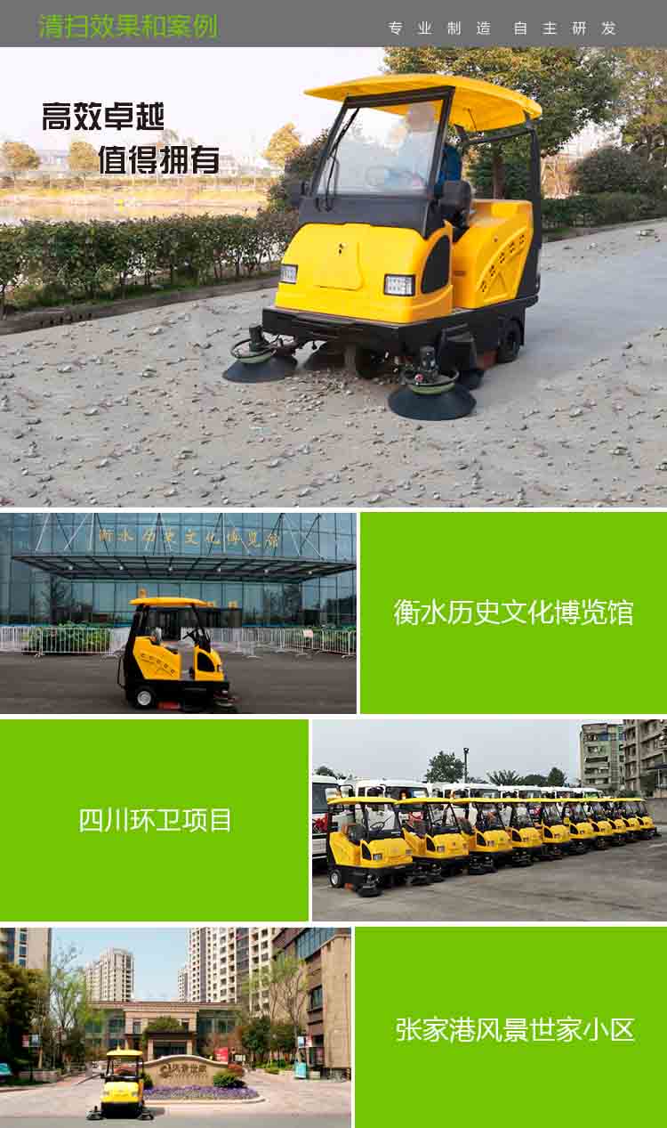 智能电动驾驶式扫地机