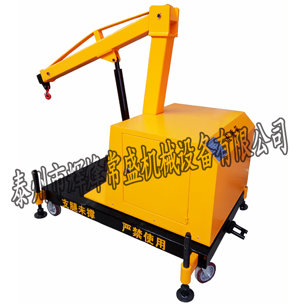 全电动液压小吊车