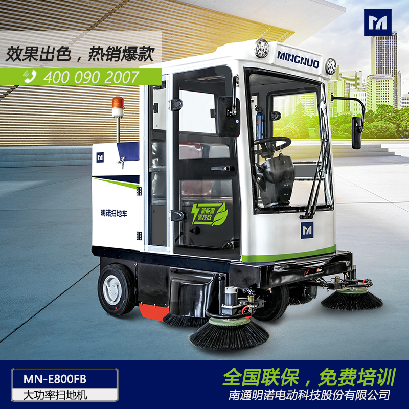 明诺中型封闭式扫地机水泥厂面粉厂木材家具厂陶瓷厂保洁扫地机保