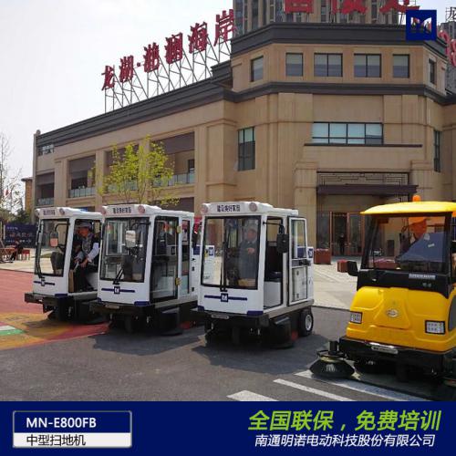 厂家直销明诺牌大功率吸尘扫地车 三轮电动扫地车批发