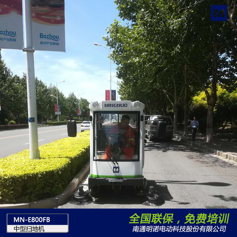 明诺中型封闭式扫地机水泥厂面粉厂木材家具厂陶瓷厂保洁扫地机保