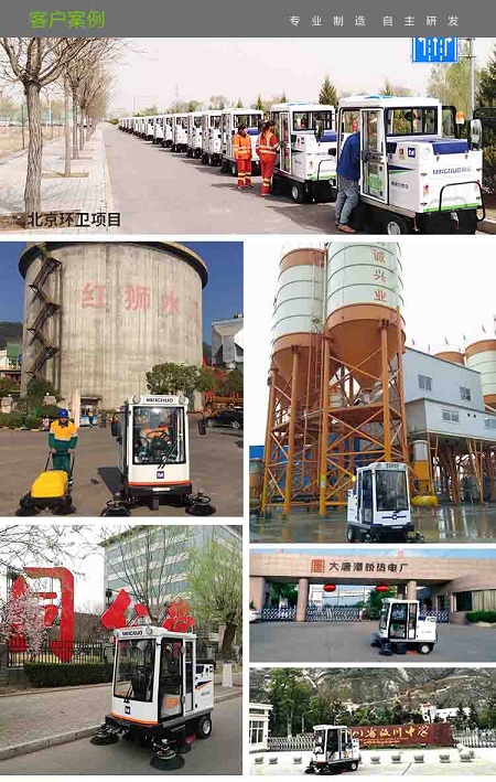 明诺中型封闭式扫地机水泥厂面粉厂木材家具厂陶瓷厂保洁扫地机