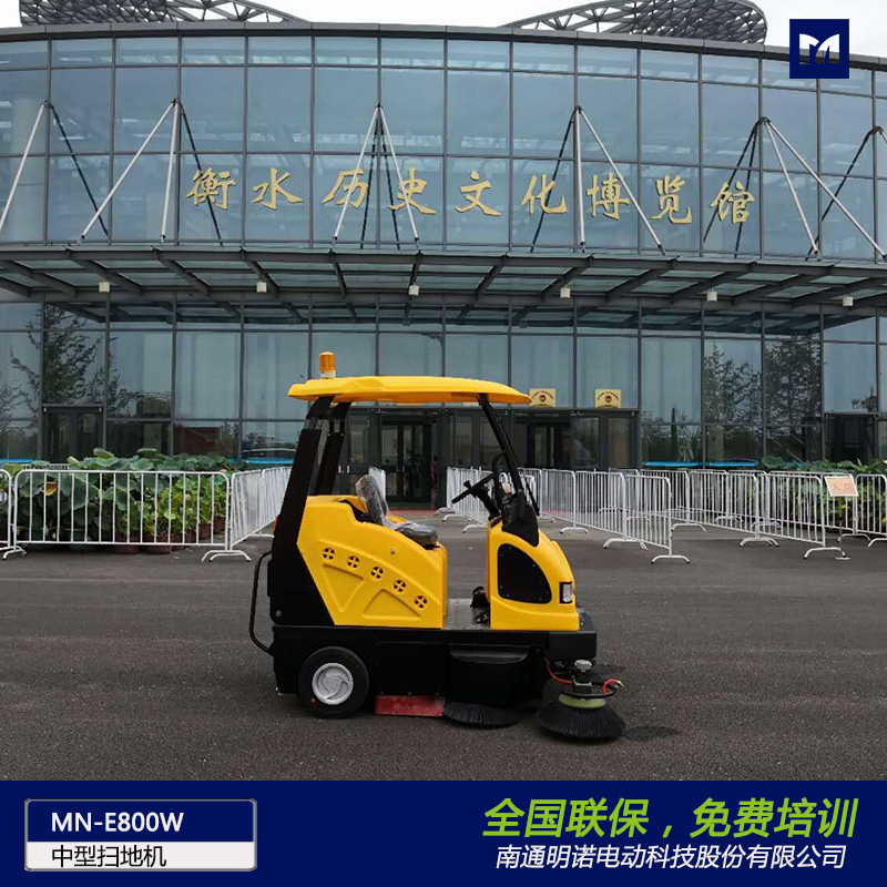 明诺扫地机厂家供应广场景区马路保洁清洁电动扫地机 