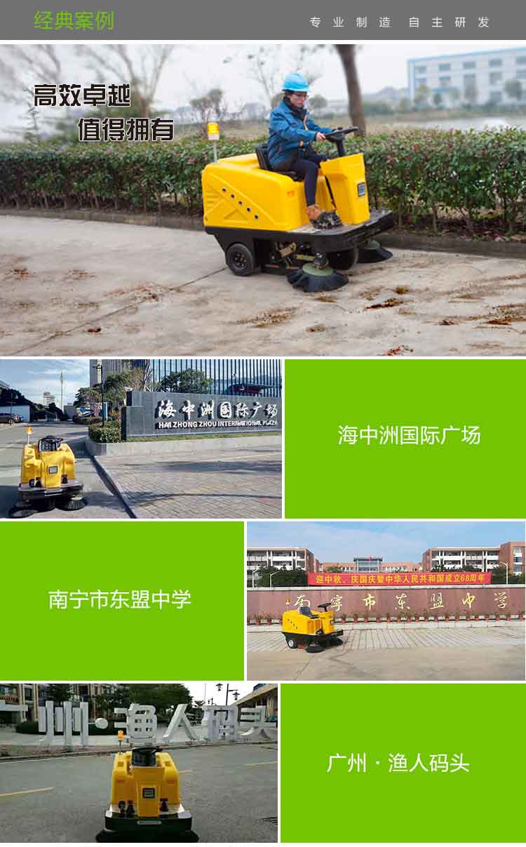 明诺供应车间校园工业园区扫地机 道路吸尘清洁电动扫地机 