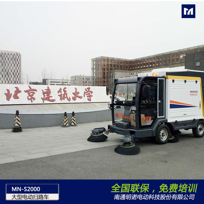 明诺大型电动扫路车液压自卸智能扫路车落叶树叶驾驶式扫路车苏厂家供应明诺电动扫地适用物业保洁地下车库