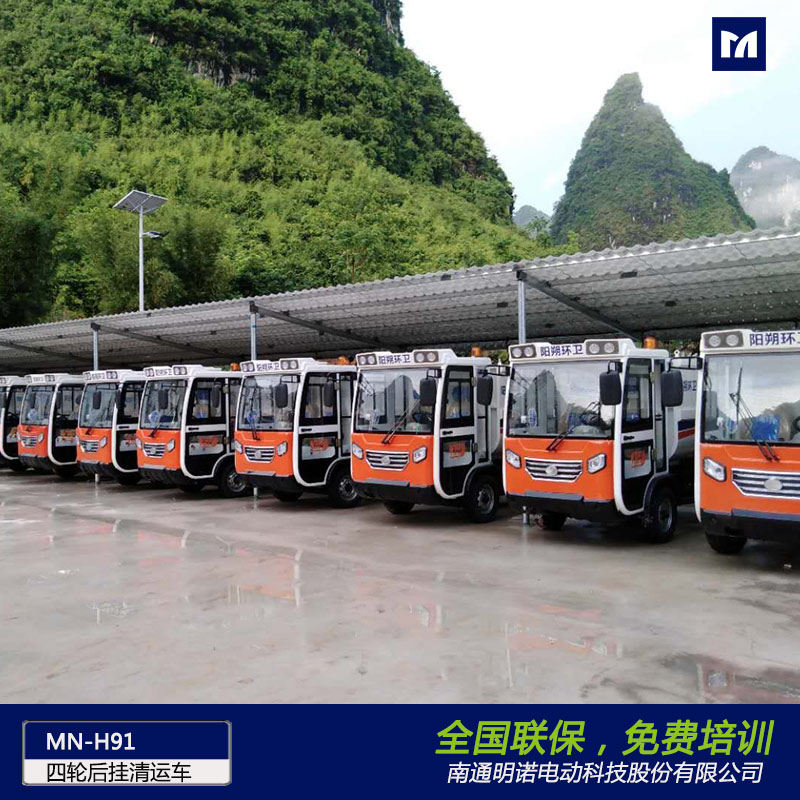 明诺电动四轮后挂桶垃圾清运车 垃圾箱倾倒垃圾无残留