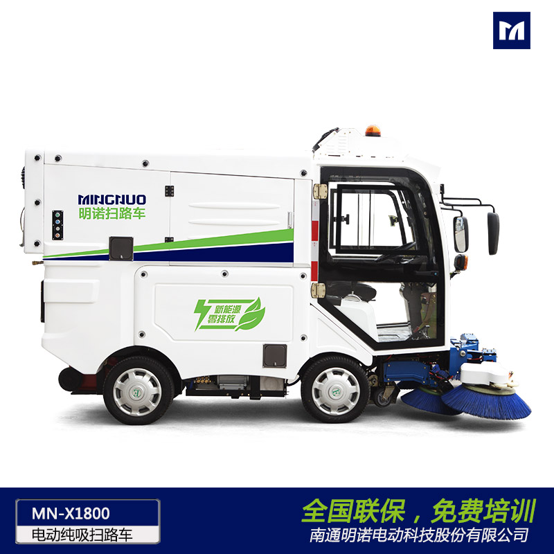 明诺240L挂桶环卫电动纯吸扫路车自动升降装桶