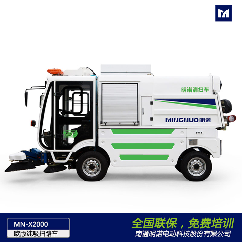 明诺出口欧洲四轮电动扫路车 街道马路驾驶式扫路车