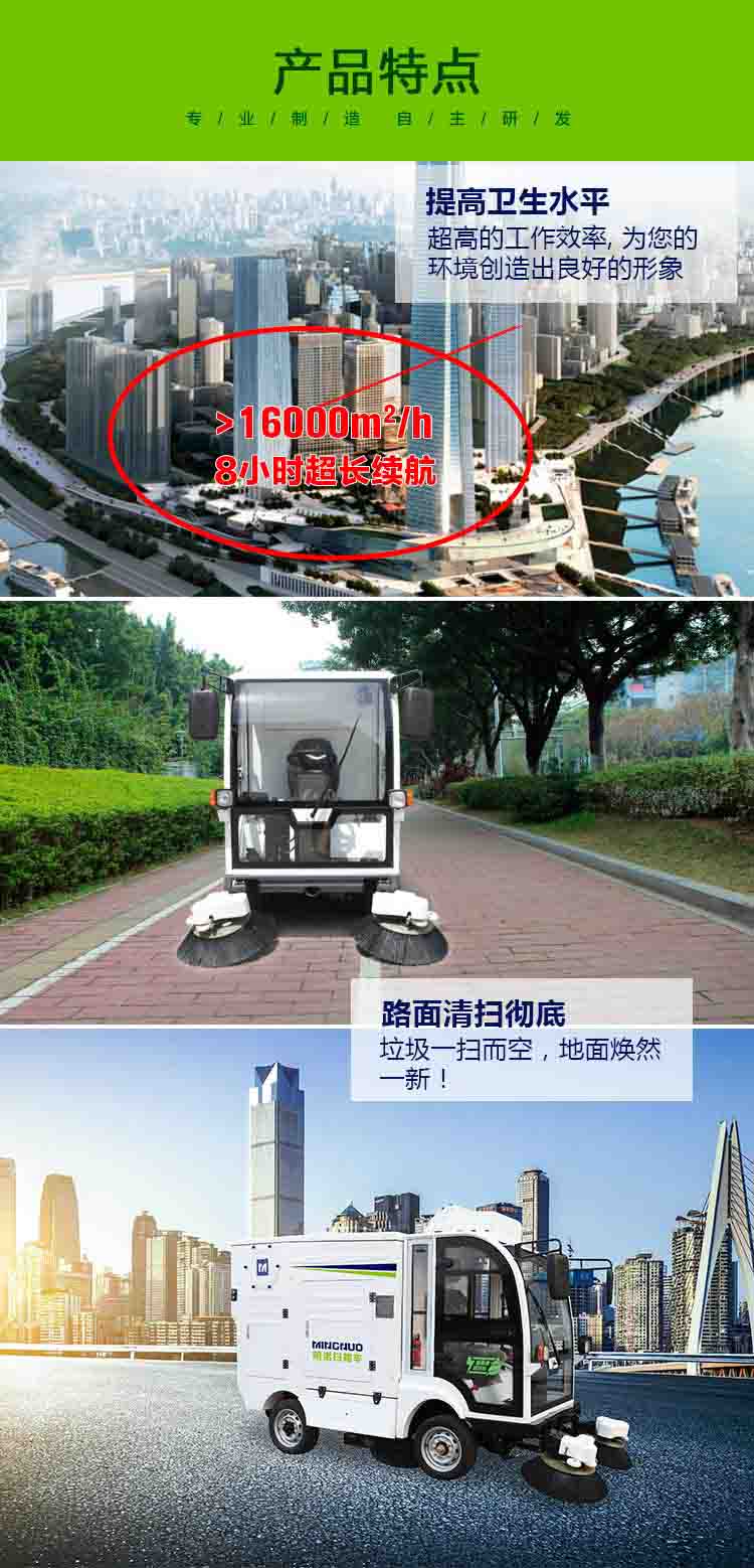 明诺240L挂桶扫路车四轮电动扫路车节能扫地吸尘喷水扫路车