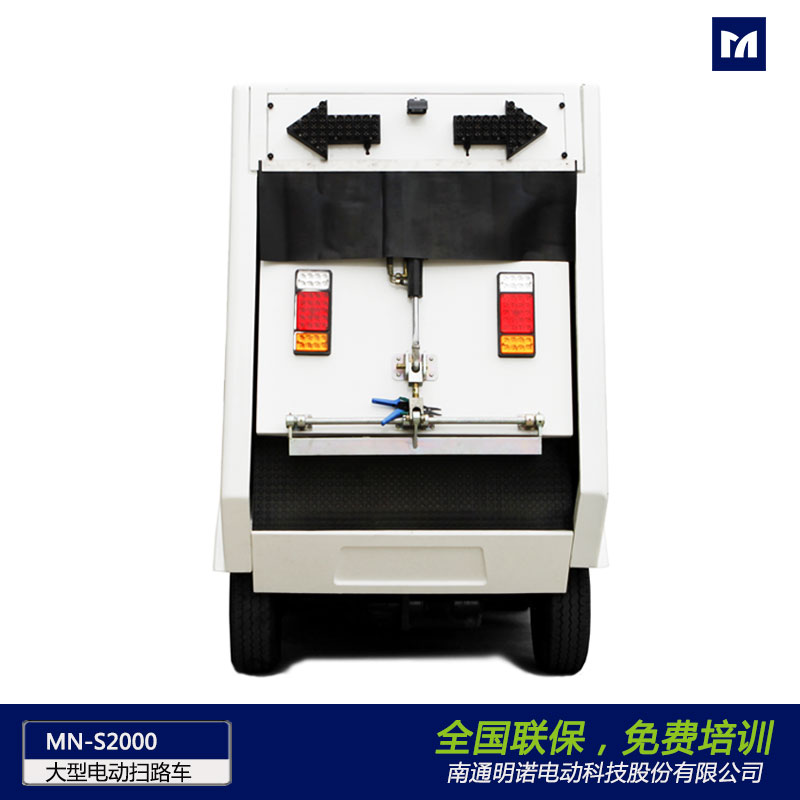 明诺大型电动扫路车液压自卸智能扫路车落叶树叶驾驶式扫路车