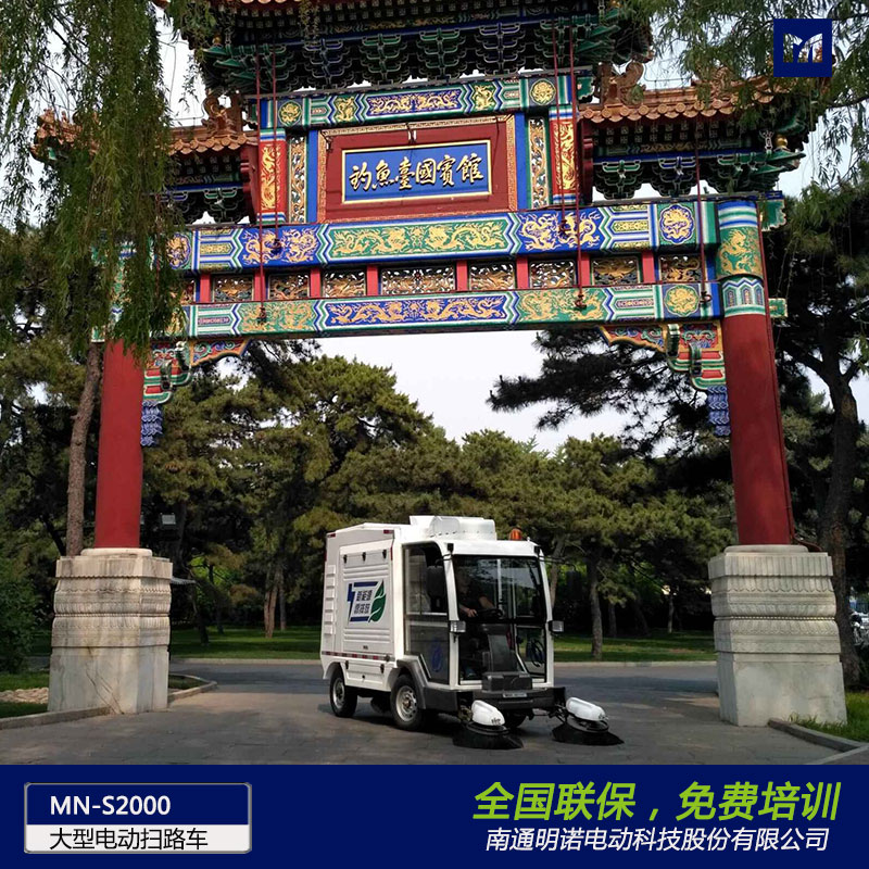 明诺大型电动扫路车液压自卸智能扫路车落叶树叶驾驶式扫路车