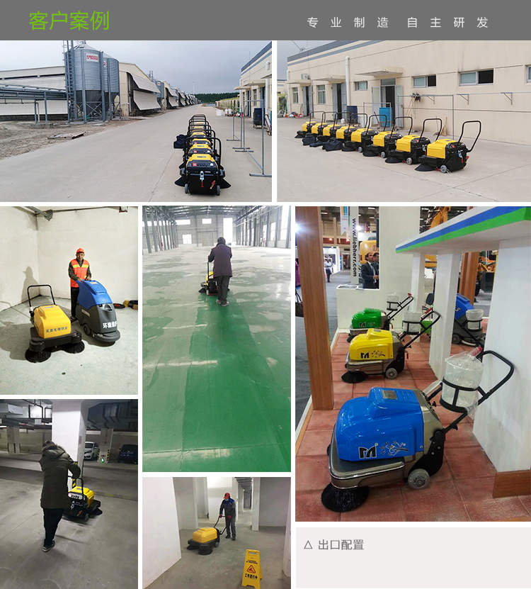 明诺电动手推式扫地机 车间过道小型喷水扫地机