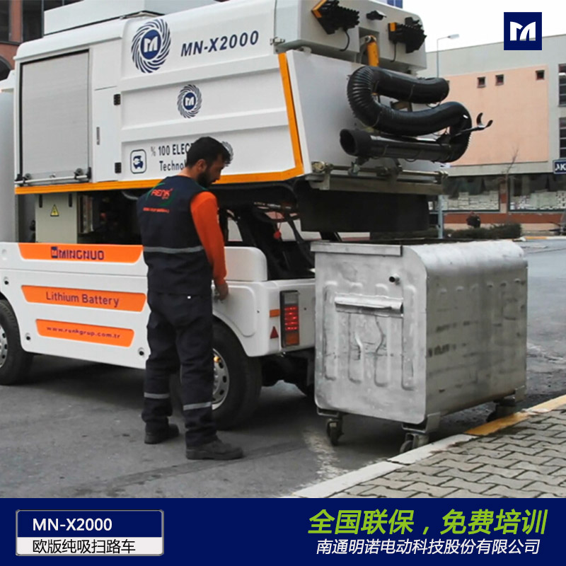 明诺出口欧洲四轮电动扫路车 街道马路驾驶式扫路车