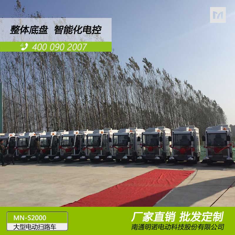厂家供应大型电动扫地车 明诺落叶扫地车