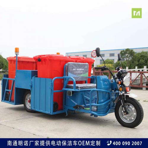 江苏四桶保洁车厂家 明诺三轮垃圾分类保洁车报价苏