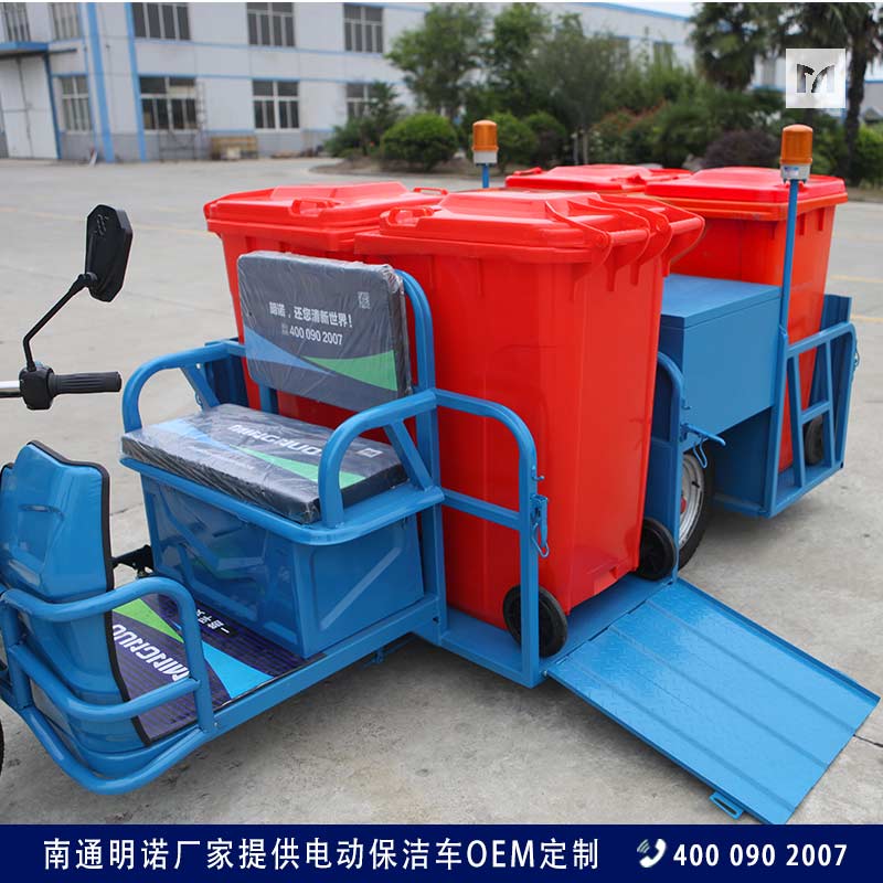 江苏四桶保洁车厂家 明诺三轮垃圾分类保洁车报价