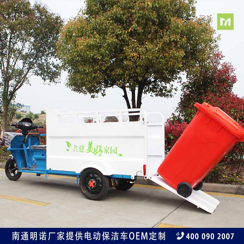 江苏保洁车厂家报价 明诺三轮双桶保洁车