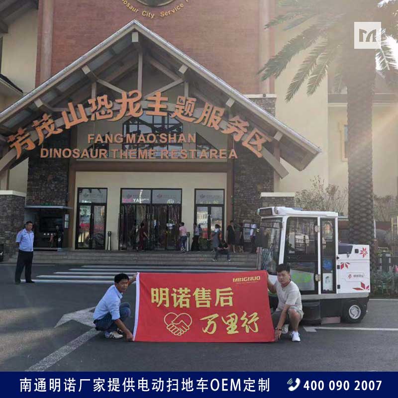 江苏扫地车生产厂家 明诺电动吸尘扫地车报价
