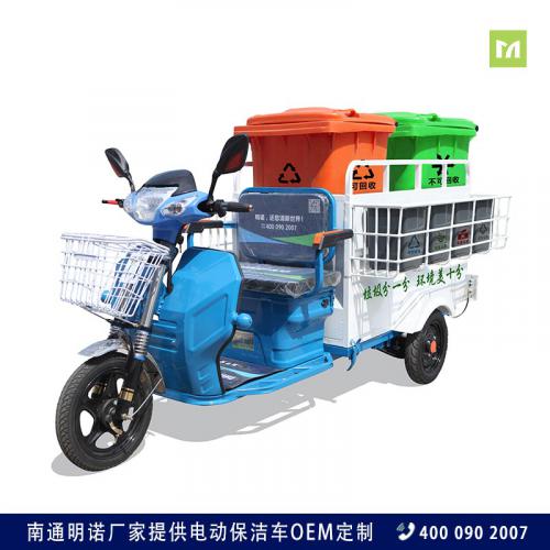 江苏保洁车厂家报价 明诺三轮双桶保洁车