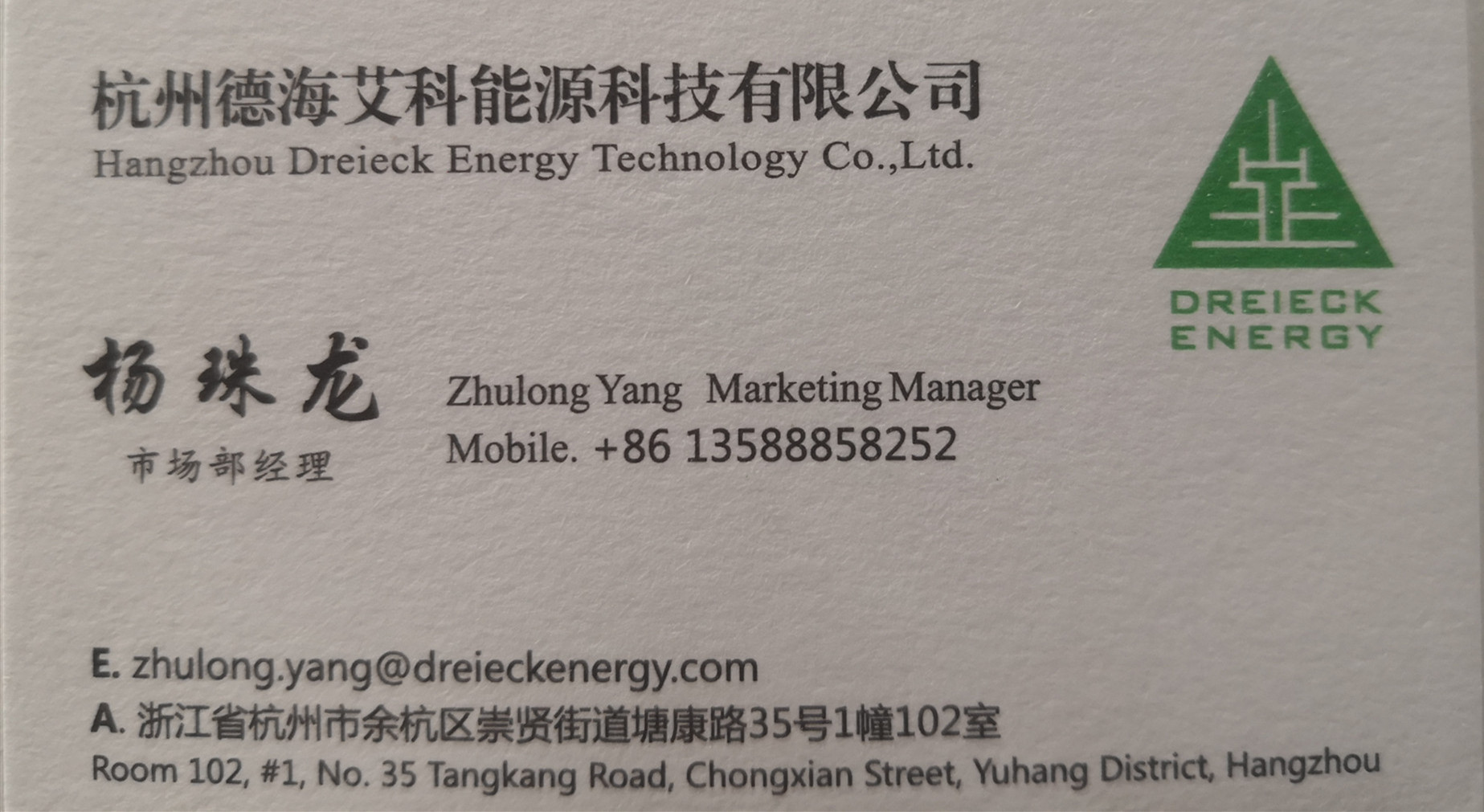 德海艾科：牵引用全钒液流电池