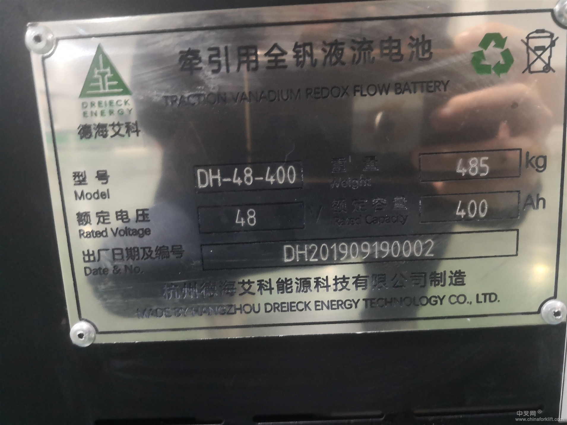 德海艾科：牵引用全钒液流电池