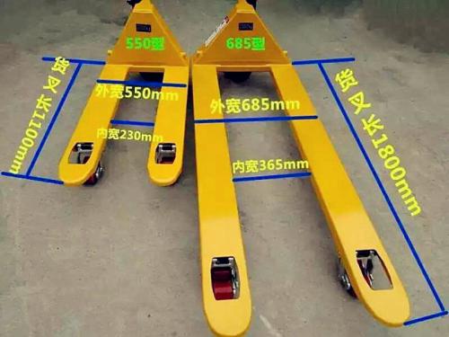 手动液压搬运车