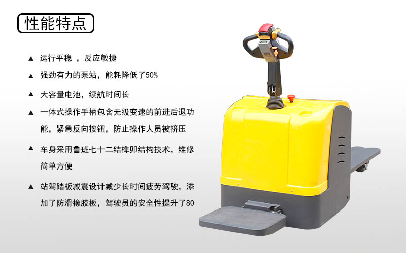 步行全电动搬运车型号_山东步行全电动搬运车品牌_新牛盾托盘搬运车