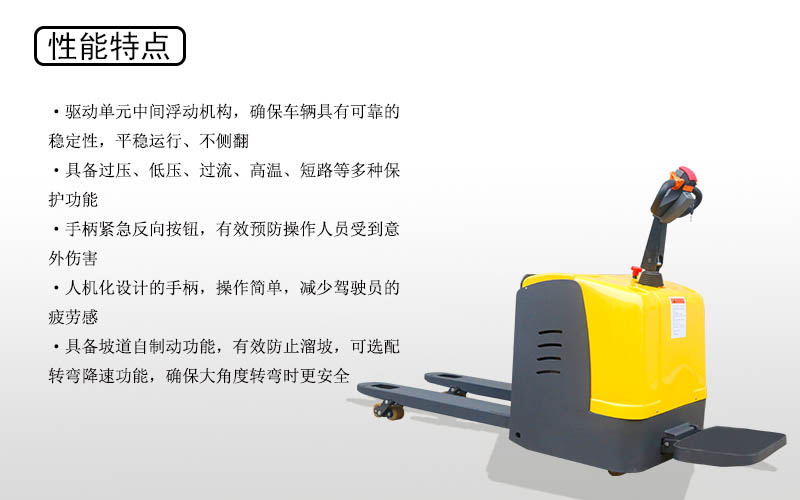 电动物料搬运车怎么样_山东2吨仓库电动搬运车_新牛盾液压搬运车