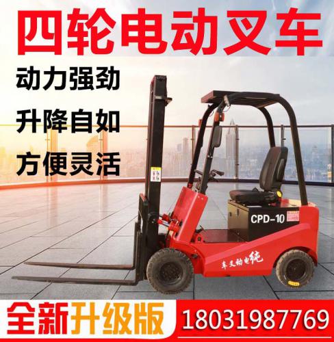 环保电动叉车 新能源电动叉车新款上市