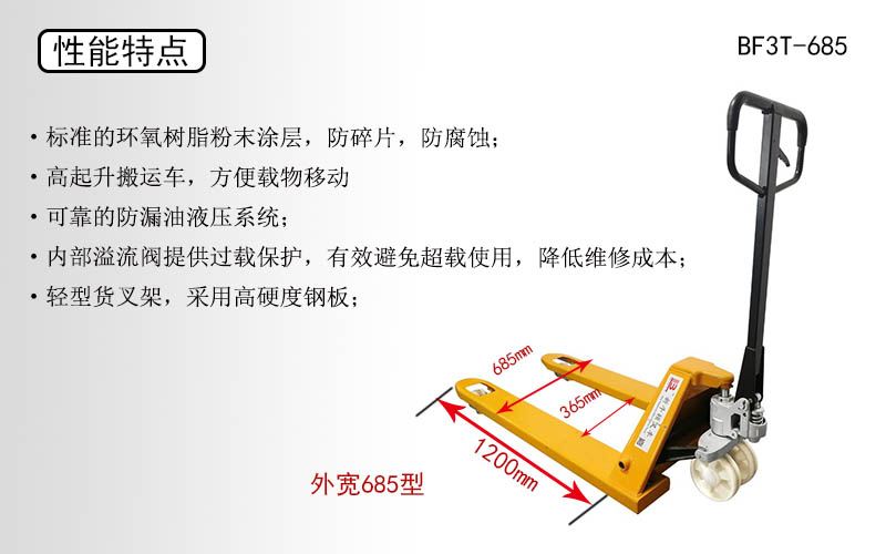 手动液压车源头厂家_山东手动搬运车生产厂家_新牛盾液压手动叉车