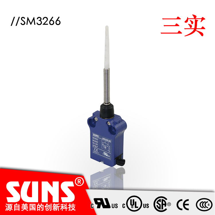 SUNS美国三实SM32系列防水安全限位开关 SM32系列