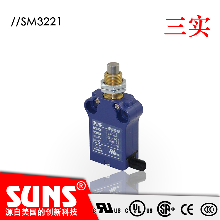 SUNS美国三实SM32系列防水安全限位开关 SM32系列