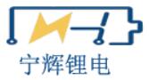 泰兴市宁辉锂电池有限公司