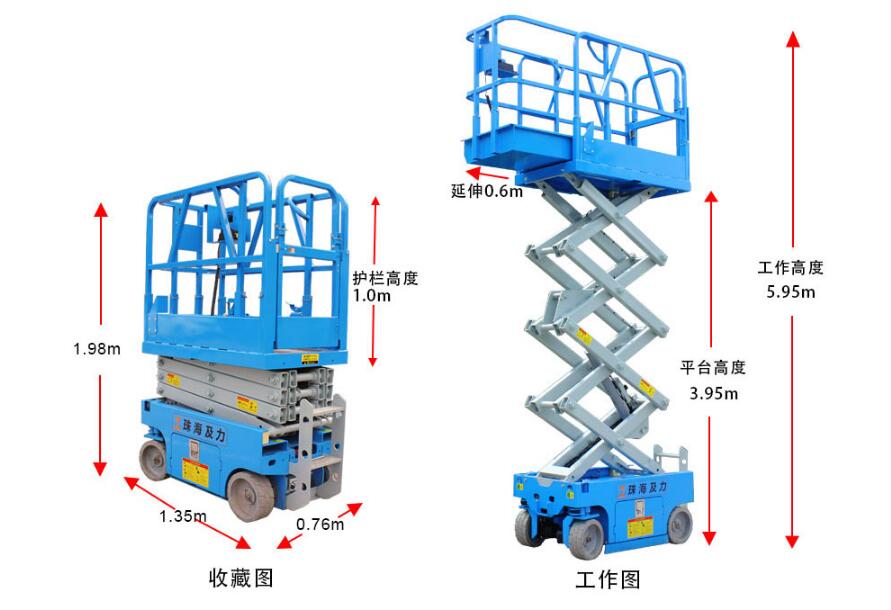 珠海及力：自走式小型剪叉升降平台GTJZ-4