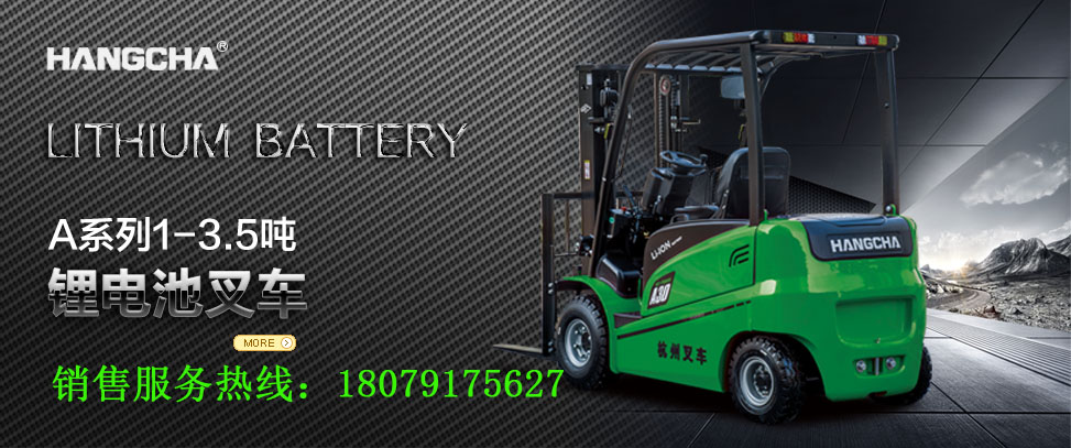 南昌叉车销售点在哪里南昌杭州叉车销售电话19970714756