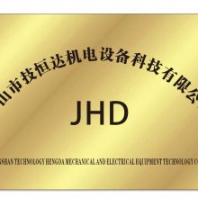 中山市技恒达机电设备科技有限公司 中山市技恒达机电设备科技有限公司