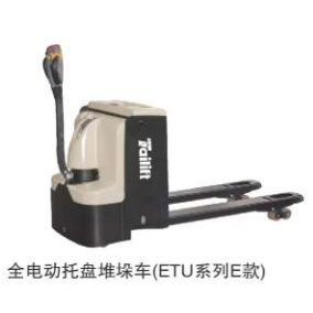 全电动托盘堆垛车(ETU系列E款)