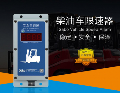 双宝叉车限速器（电子拉线油门控制）|智能叉车限速器|柴油车限速器|电动车限速器|叉车配件|叉车安全