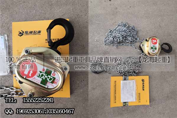 1.5t日本HMⅢ型手拉葫芦,进口手拉葫芦什么牌子好？ 