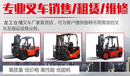 东莞市合杭叉车