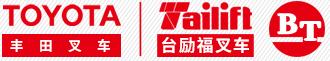 丰田台励福（广州）工业设备有限公司