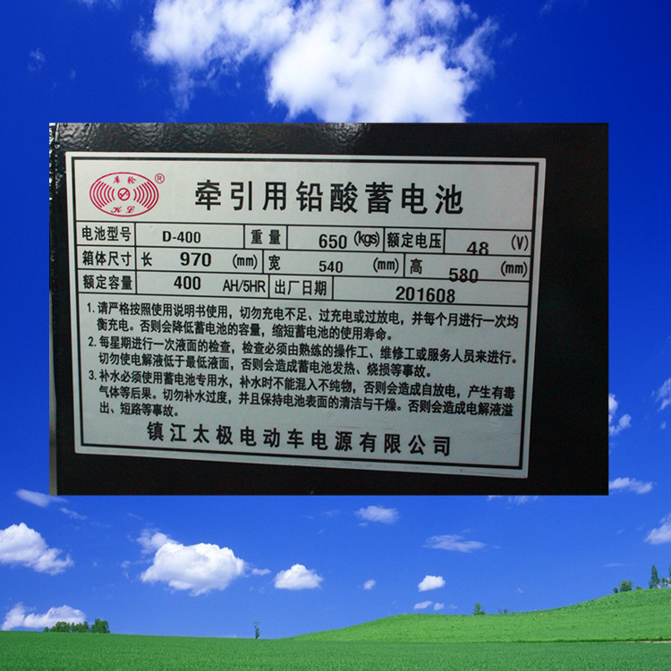 SITLL叉车电池源头工厂叉车蓄电池叉车电瓶现货定制