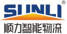 广东顺力智能物流装备股份有限公司