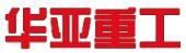 河北华亚重工机械制造有限公司