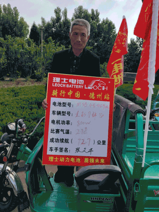 理士拉力赛德州站圆满结束！