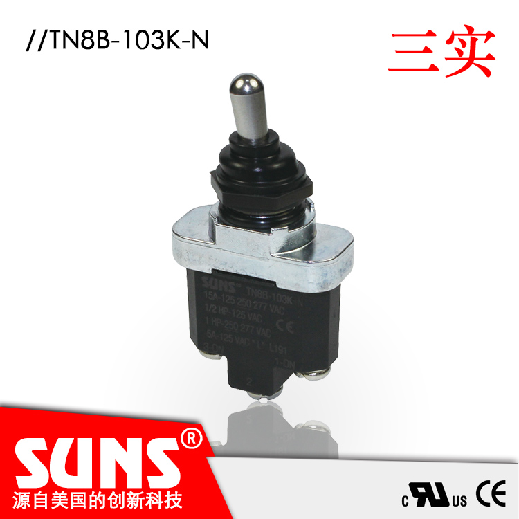 SUNS美国三实拨动开关TN8A-107EO三位置钮子开关自动复位式