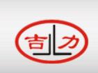 江西吉力物流设备有限公司 江西吉力物流设备有限公司